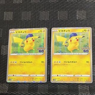 日 ptcg 寶可夢卡 GO 皮卡丘閃卡 比卡超 帽超 s10b 028/071
