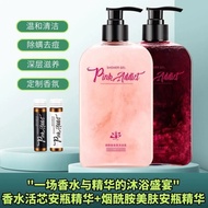 IN STOCK烟酰胺香氛沐浴露Niacinamide fragrance shower gel lasting fragrance perfume whitening mild moisturizi