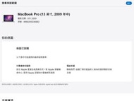 二手市面稀少Apple MacBook Pro A1278(外接電源可以開機但狀況如圖當收藏/裝飾品