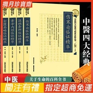 [Pillow Book] Golden Chamber Of Chambers Slightly Clinical Essence Old Chinese Medicine Records Dise