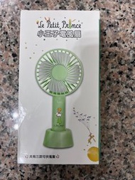小王子手持電風扇