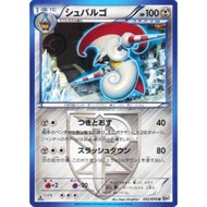 [LP-MP] Escavalier U [BW9] Megalo Cannon 052/076 5ban Graphics Japanese Pokemon Card PTCG TCG