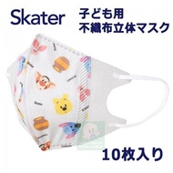 (荔枝角門市) 現貨 Skater Winnie the Pooh 叮噹兒童立體口罩10個裝 (4歲以上)
