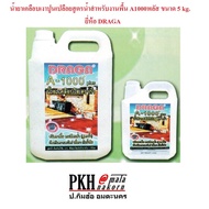 น้ำยาเคลือบเงา ปูนเปลือย สูตรน้ำ สำหรับงานพื้น A1000 พลัส ขนาด 5kg. ยี่ห้อDRAGA จำนวน 1 แกลอน