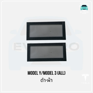 พร้อมส่ง! Tesla Under Seat Air Cover ที่กรองช่องระบายอากาศใต้ที่นั่ง กันฝุ่นเข้า Model 3/Model Y - EV HERO