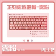 Transparent Transparent Keycap Transparent Ice Crystal Mechanical Keyboard Universal 61 Keys 87 Keys