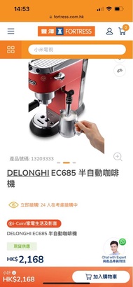DELONGHI EC685 半自動咖啡機 Red