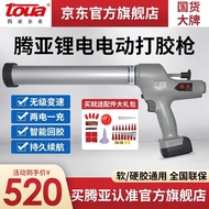 Tengya Electric Glue Gun 72D Glass Glue Beautiful Seam Doors and Windows Stepless Speed-shifting Ele