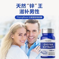 PipRock American Park Oyster Oyster Essence Capsules 60 Capsules Improve Men Pregnancy Replenish Zin