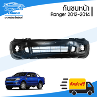 กันชนหน้า Ford Ranger T6 (เรนเจอร์) 2012/2013/2014 (ตัวต่ำ/ตัวสูง) - BangplusOnline