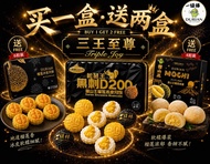 Triple Joy B1F2 Tupai King Durian Snowy Mooncake 60g x 12 pcs FOC MSK Durian Mochi (30g x 4pcs) - 3福