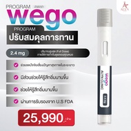 ปักตะกร้า Wego ปรับสมดุลการทาน 2.4 mg - ALYN Clinic 2.4 mg