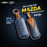 🔥HANDMADE🔥เคสกุญแจรถยนต์หนังกลับ + พวงกุญแจหนัง MAZDA  Mazda2/ Mazda3 / CX-3 / CX-5  SMARTKEY 2-3ปุ่