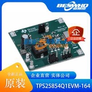 TPS25854Q1EVM-164 控制器評估模塊 集成式 USB 充電端口解決方案