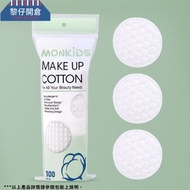 全城熱賣 - (綠色)MONKIDS-圓形鎖邊"珍珠紋"化妝棉(100片) 此日期前最佳:3-9-29