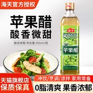 Haitian Apple Cider Vinegar 450ml 12 Bottles Free Shipping Salad Soak Banana Seasoning Fruit Vinegar