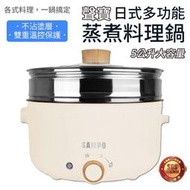 SAMPO 聲寶 5L 多功能蒸煮鍋 料理鍋 TQ-B20502CL 電煮鍋 美食鍋