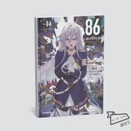 Book 86 (Atty Six) Volume 14 (LN) Asato shirabii PHOENIX Next Light Novel