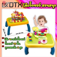 Toy Table DJ-05 Set Of Building Blocks + 1 Chair Baby Toys Suitable For 3 ~ 9 Years Old Educational 