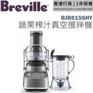 Breville - BJB615SHY 蔬果榨汁真空攪拌機 [香港行貨 | 1年保養]