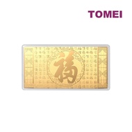 TOMEI Hundred Blessings Gold Wafer (1G), Yellow Gold 9999