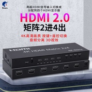BOWU Factory Price HDMI Matrix 2X4HDMI2 In 4 Audio Output Switcher Splitter 2X4 Matrix 2.0