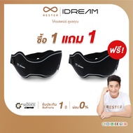 ผ้าปิดตาบลูทูธ Rester รุ่น iDream ซื้อ 1 แถมฟรี 1