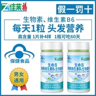 Blue Hat Certified Zinc Selenium Vitamin b6 Biotin b7 Tablets Can Match Hair Grow White Hair Anti-Ha