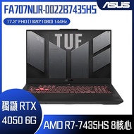 ASUS 華碩 FA707NUR-0022B7435HS (AMD R7-7435HS/16GB/RTX 4050/512GB/W11/FHD/144Hz/17.3) 客製化電競筆電