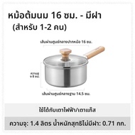 CAROTE | หม้ออาหารเด็กสแตนเลส 316L ไม่มีชั้นเคลือบ
