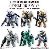 (NO BOX) FW BANDAI GUNDAM CONVERGE OPERATION REVIVE V GUNDAM HYAKU-SHIKI GUNDAM EXIA UNICORN GUNDAM 