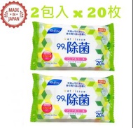 日本製 Refine 99% 除菌 (無酒精) 消毒濕紙巾 20枚（1套2包）
