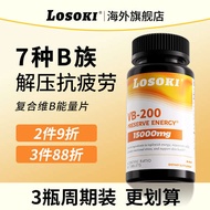 Losoki Les can compound multiple B vitamins to supplement b1b2b3b12 nutrients imported from the Unit