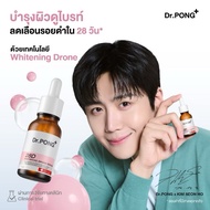 Dr.PONG 28D WHITENING DRONE SERUM beauty27