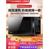 Reliable Build Government Subsidy Beautiful Microwave Oven Household Microwave Oven Integrated Smart