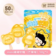 New Period 3D Peeling Candy Mixed Flavors Student Snacks Zootopia Collaborative Edition Choose 3 Get