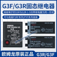 Small Solid State Relay G3F-202SN G3F-203SN G3R-ODX02SN G3FD-X03SN-VD