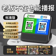 JIE YANG | Wireless QR Code Payment Speaker 2-in-1