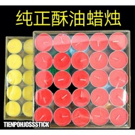 纯正 酥油蜡烛 3小时 4小时 8小时 酥油烛 酥油灯 3/4/8 hours Tealight Candles 菩提灯 菩提酥油 蜡烛
