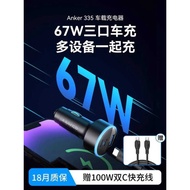 Anker Anker Anker 67W Car Charger One for Three Super Fast Charge Car Charger Car Cigarette Lighter 