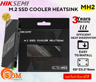 (MH2) HEATSINK (ซิ้งระบายความร้อนM.2) HIKSEMI SSD COOLER รับประกัน 3ปี