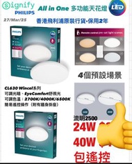 飛利浦CL630天花燈