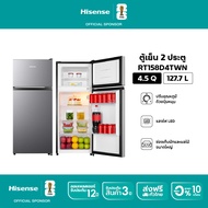 [New 2024] Hisense ตู้เย็น 2 ประตู 4.5Q / 127.7 ลิตร รุ่น RT158D4TWN