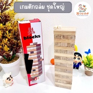2B toy Building Collapse Game Real Wood Work Large Set Of 54 Pieces 4 Dice
