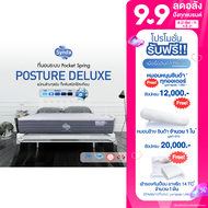 ที่นอน Synda รุ่น Posture Deluxe ขนาด 3.5 ฟุต 5 ฟุต 6 ฟุต( ที่นอนระบบ Pocket Spring  หนา 12 นิ้ว )