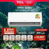 TCL แอร์ ขนาด 17,438 BTU ประหยัดไฟเบอร์ 5 แบบ 3 ดาว ระบบ AI Control Inverter เชื่อมต่อ WiFi รุ่น T-P