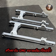 Swing Arm Cnc Aluminum Engraved Pattern Modified For Wave 125r/S/Wave125i Windshield-wave110i Same S