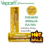 [หัวแบน K30] ถ่านชาร์จ Vapcell  สีทอง รุ่น 18650 K30 3000mah 15A/30A จำนวน 2 ก้อน #ถ่านชาร์จ 18650  