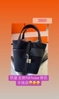 全新 Hermes Picotin 18 Pocket 黑色手挽袋🤩🥳🥳
