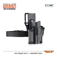 ☆ ซองพกนอก Cytac MEGA-FIT HOLSTER ใส่ได้หลากหลายรุ่น ขาเพลทลดต่ำ S28